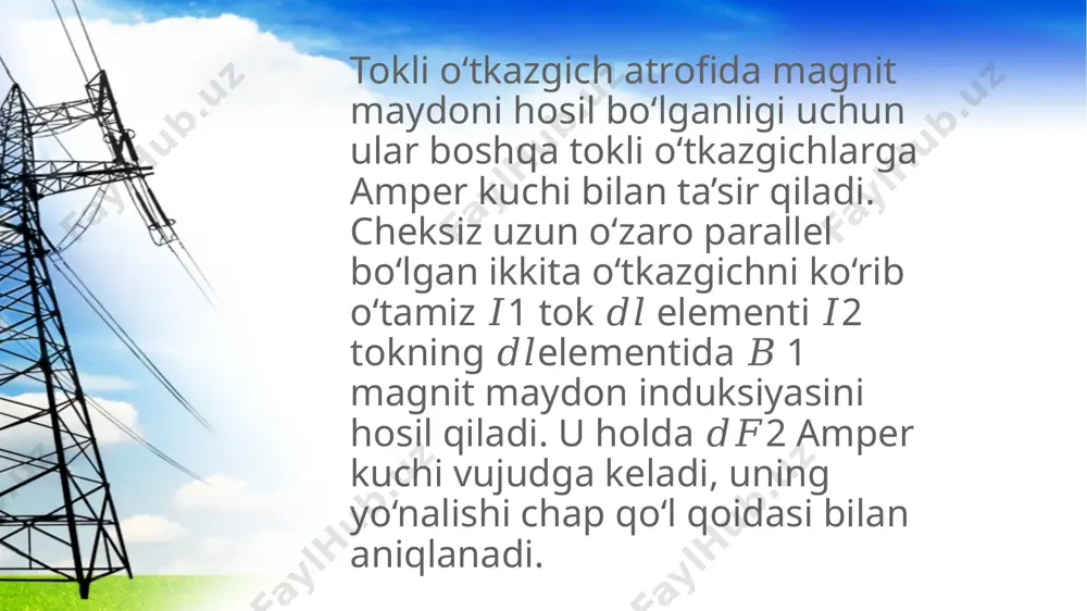 yyorlash mumkin emas, shuning uchun chekli o`lchamga, o`zaro ta`sir kuchni yuqori aniqlikda hisoblash mumkin bo`lgan shaklga ega bo`lgan o`tkazgichlar qo`llaniladi. etalon amperni tasvirlaydigan uskunani tok tarozisi deyiladi. bu uskunada doimiy tok o`tayotgan ikkita maxsus hisoblangan g`altark toklarning o`zaro ta`sir kuchi etalon yuklar (tarozi toshchalari) yordamida muvozanat holatga keltiriladi.1 a ga mos keladigan tarozi toshchalari yoki tanlangan amper ulushlariga mos ma`lum og`irligi bo`yicha formulalar asosida oldindan nazariy yo`l bilan aniqlanadi. ikkita parallel o`tkazgichlarda elektr toklari bir yo`nalishda oqqan holda o`tkazgichlarning o`zaro tortishi kuzatiladi. toklar qarama qarshi yo`nalishlarda oqqan holda, o`tkazgichlar itarishadi. toklarning o`zaro ta’siri ularning magnit maydonlari orqali vujudga keladi: bitta tokning magnit maydoni ikkinchi tokka amper kuchi bilan ta’sir qiladi va uning teskarisi. amper kuchi deb biror tokli o’tkazgichning maydoniga kiritilgan boshqa tokli o’tkazgichga ta’sir kuchiga aytiladi. boshqacha aytganda magnit maydonga kiritilgan tokli o’tkazgichga ta’sir qiluvchi kuchga aytiladi. 1)bir yo’nalishda yoki qarama-qarshi yo’nalishda tok oqayotgan parallel o’tkazgichlar oraliqdagi masofa “r” …