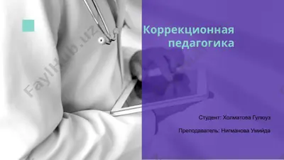 korrektsionnaya pedagogika — PPTX