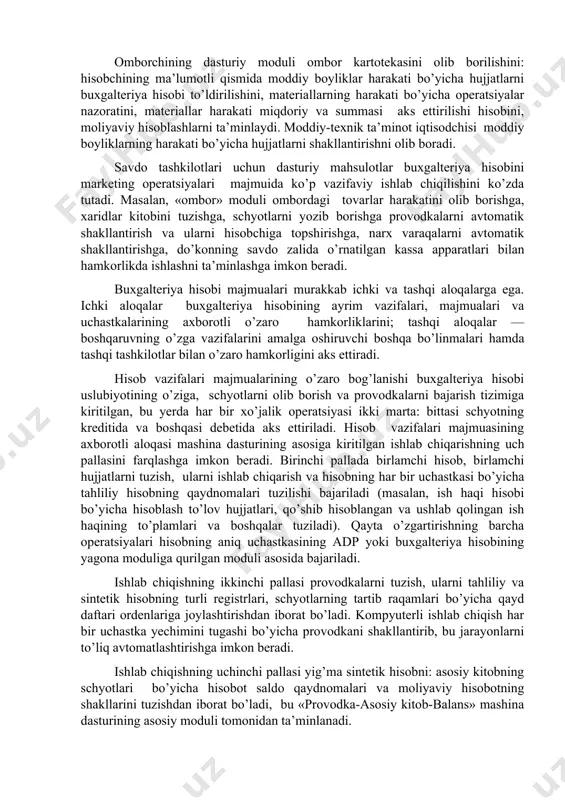 da namoyon bo’ldi. boshqaruv masalalarining vazifalararo majmualari vujudga keldi. buxgalteriya hisobi bo’yicha dasturiy vositalarning yangi versiyalar hisobning turli uchastkalari majmualari axborotlarini birlashtiradi. misol uchun, mehnat va ish haqi hisobining namunaviy loyihalarida bir vaqtda fondlarga to’lovlar bo’yicha to’lov hujjatlari (daromad solig’ini to’lash, nafaqa jamg’armasiga ajratmalar, tibbiyot sug’urtasi, bandlik jamg’armasiga qo’shib hisoblash bo’yicha to’lov topshiriqnomalari) bo’yicha to’lov hujjatlarini ko’chirib berish ko’zda tutilgan, bunday mashina dasturini bajarilishi hisob vazifalarining ikkita majmuasini mehnat va ish haqining hisobi hamda moliyaviy hisoblash operatsiyalarini birlashtiradi. moddiy boyliklar hisobi tayyorlash mahsulotlarining hisobi va boshqalar bo’yicha vazifalar majmuasida ham xuddi shunga o’xshash misollarni keltirish mumkin. vazifalararo majmuani tashkil qilish «materiallar» dasturi misolida ham ko’rib chiqilishi mumkin. uning asosini korxonaning mahalliy hisoblash tarmog’i sharoitlarida faoliyat yurituvchi yagona ma’lumotlar bazasi tashkil qiladi. moddiy boyliklarning mavjudligi va harakatini hisobga olish jarayonlarida uchta bo’lim: omborlar, hisobxona, moddiy-texnik ta’minot bo’limi mutaxassislari faoliyat qiladi. dasturiy majmua o’z ichiga uch qism: omborchi (ombor) moduli, hisobxona moduli, …