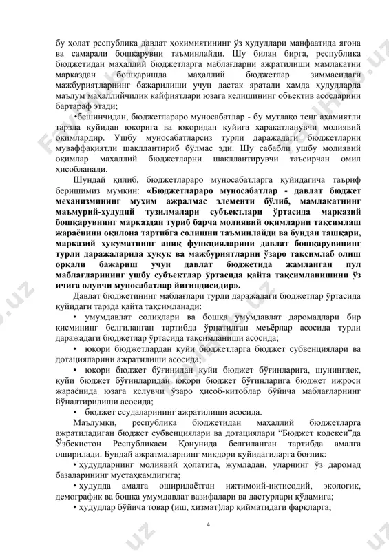 адаги) муносабатларини; · қуйи бюджет бўғинларининг республика бюджети билан ўзаро муносабатларини; · молиявий ёрдамнинг нафақат юқоридан қуйига, балки қуйи бюджетлардан юқори бюджетларга ҳам берилиш ҳолатларини ва ҳоказо. булардан келиб чиқиб, бюджетлараро муносабатларнинг иқтисодий воқелик сифатидаги табиатини таҳлил қилиш асосида қуйидагиларни таъкидлаш зарур: · биринчидан, бюджетлараро муносабатлар - кенг қамровли бюджет сиёсатини марказий ва ҳудудий даражада амалга ошириш жараёнининг ажралмас қисмидир; · иккинчидан, бюджетлараро муносабатлар бюджет сиёсатининг бошқа йўналишларига нисбатан бирламчи аҳамият касб этади; · учинчидан, бюджетлараро муносабатлар — нафақат бошқарувнинг турли даражаларидаги ҳокимият органлари ўртасидаги муносабат, балки энг аввало, мамлакатнинг маъмурий-ҳудудий тузилмалари субъектлари ўртасида марказ орқали шаклланган ва давлат ҳокимиятига унинг аниқ функцияларини ҳудудий даражада бажариш, жамият тараққиёти учун нормал шароитларни яратиш мақсадида берилган барча пул маблағларининг тақсимланиши ва қайта тақсимланиши жараёнидаги муносабатлардир; · тўртинчидан, ҳудудлардан, жойлардан марказий ҳокимият (республика даражаси)га маблағлар тушиб туришининг таъминланиши ўз навбатида уларга давлат бошқаруви бўйича аниқ вазифалар ва мажбуриятларнинг бажарилишини талаб қилиб олиш ҳуқуқини …