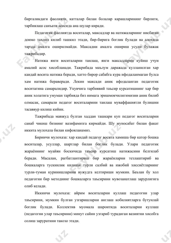 , узгартириш учун янги воситани излаш талаб килинади. кулланиладиган восита ва маънавият педагог амал киладиган кадриятлар системаси уртасида бевосита богликлик бор. педагог воситаларга тор амалиётчилик нуктаи назаридан принципсизларча ёндашув (улардан фойдаланишни билган такдирда) тезда айрим мухм натижаларга тулик тартибда, ташкилий аникликка эришиш ва узига хос хусусиятлардан бехабар колиш буларни педагогик махоратининг намоён булиши деб кабул килиш мумкин. чинакам махорат эса укитувчига ушбу коидани юклайди: барча воситалар бирор кишини хайрон колдириши, педагогнинг шахсидан фахрланиши учун эмас, балки тарбиянинг жуда мураккаб ва улкан вазифаларни бажариш учун фойдаланилади. в.а.сухомлинский ёзувчи г.мединскийга ёзган хатлардан бирида бундай деб ёзган эди. “мен инсонга катъий талабчан булиш, такомиллаштириш ва уз-узини такомиллаштиришнингкатъий тарафдориман. талабчанлик сахийликнинг, инсонпарварликнинг иккинчи томонидар”. ишонч ва талабчанлик диалектикаси сухомлинскийнинг ижодий меросида энг майда томонлари билан очиб берилади: у масалан, фаринчи уринга нимани – яхшиликнимиёки катийликними куйишда, деб билади. у уз асрсларида бундай ёзган эди. “мен макаренкодан кейин унинг машхур формуласини талабчанлик билан бирга куйилган …