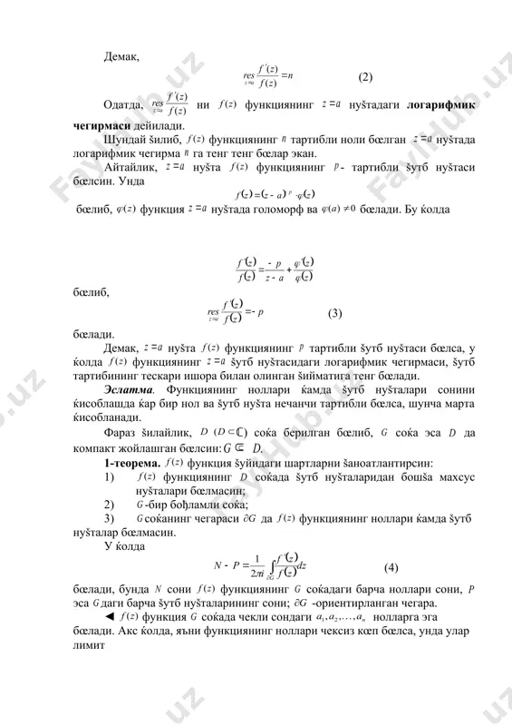 . натижада (1) тенгликнинг чап томони ушбу кœринишга келади: бу тенгликдаги функция нуšтада голоморф ва да унинг šиймати га тенг бœлади. шунинг учун бу функция нуšтанинг бирор атрофи да тейлор šаторига ёйилади (бунда озод ќад бœлади): шундай šилиб, бœлади. демак, функциянинг тартибли ноли бœлган нуšта, унинг логарифмик ќосиласи нинг биринчи тартибли šутб нуšтаси бœлар экан. демак, (2) одатда, ни функциянинг нуšтадаги логарифмик чегирмаси дейилади. шундай šилиб, функциянинг тартибли ноли бœлган нуšтада логарифмик чегирма га тенг тенг бœлар экан. айтайлик, нуšта функциянинг - тартибли šутб нуšтаси бœлсин. унда бœлиб, функция нуšтада голоморф ва бœлади. бу ќолда бœлиб, (3) бœлади. демак, нуšта функциянинг тартибли šутб нуšтаси бœлса, у ќолда функциянинг šутб нуšтасидаги логарифмик чегирмаси, šутб тартибининг тескари ишора билан олинган šийматига тенг бœлади. эслатма. функциянинг ноллари ќамда šутб нуšталари сонини ќисоблашда ќар бир нол ва šутб нуšта нечанчи тартибли бœлса, шунча марта ќисобланади. фараз šилайлик, ℂ) соќа берилган бœлиб, соќа эса да …