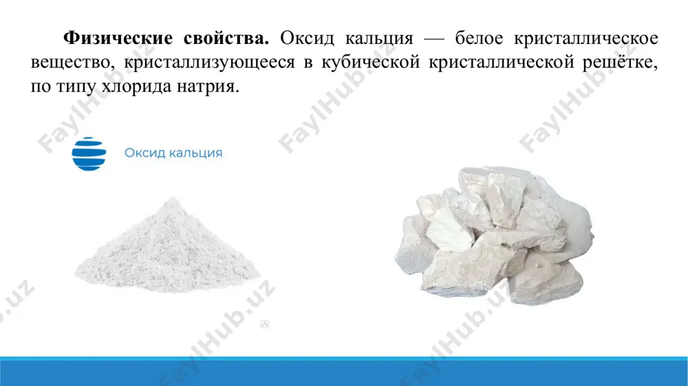 ww.google.com/url?sa=i&url=h ttps%3a%2f%2fastana.pulscen.kz%2fproducts%2foxid_kaltsiya_2 57020983&psig=aovvaw0ivn2ez_ddihs9l3_rueqg&ust=1713114019979000&source=images&cd=vfe&opi= 89978449&ved=0cbmqjhxqfwotcmdzuzzvv4udfqaaaaadaaaaaba3 5.https://www.google.com/url?sa=i&url=https%3a%2f%2fru.made -in- china.com%2fco_hongyu8888%2fproduct_factory -price-quicklime-calcium-oxide-cao- _ysrieooogg.html&psig=aovvaw0ivn2ez_ddihs9l3_rueqg&ust=1713114019979000&source=images&cd=vfe &opi=89978449&ved=0cbmqjh xqfwotcmdzuzzvv4udfqaaaaadaaaaaba - 6.https://ru.wikipedia.org/wiki/%d0%93%d0%b8%d0%b4%d1%80%d0%be%d0%ba%d1%81%d0 %b8 %d0%b4_%d0%ba%d0%b0%d0%bb%d1%8c%d1%86%d0%b8%d1%8f