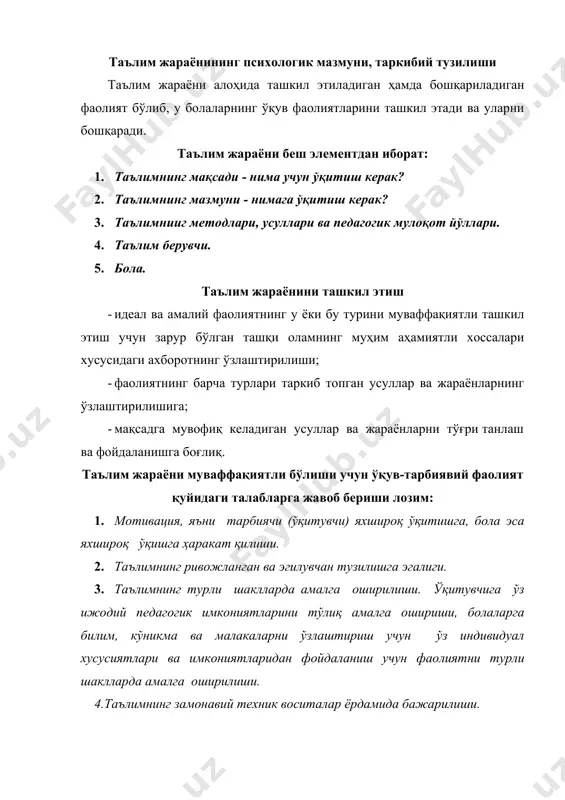 аслик учунгина таълим бериши, муваффақиятсизликдан қочиш мотивацияси билан боғлиқ бўлиб, бунда педагогик фаолиятда яхши натижаларга эришиш мумкин эмас. таълим маҳсулдорлигини оширишдаги дастлабки вазифа уни чуқур ва кўп мотивацияли жараёнга айлантиришдир. ўқитувчи болаларни ўқитиш жараёнида ўз ҳаётининг асосий мазмуни ва мақсадини кўра бошлаганида таълим самарали бўлади. таълим ва таълим жараёнида боланинг ривожланиши муаммоси ёш даврлари ва педагогик психология фанининг асосий масалаларидан биридир. таълим ва ривожланиш муаммосига доир қатор назариялар ишлаб чиқилган бўлиб, улардан бири: 1. ақлий хатти-ҳаракатлар, билим, кўникма ва малакаларни босқичмабосқич ривожлантириш назарияси (п.я.гальперин). п.я.гальперин назарияси бўйича билимларни ўзлаштириш жараёни олти босқични бошидан кечириб, уларга: 1. мотивация. 2. тушунтириш. 3. моддий формадаги хатти-ҳаракатларни бажариш. 4. баланд овозда хатти-ҳаракатлар ва вазифаларни бажариш. 5. бажариладиган хатти-ҳаракатларни ички режада овоз чиқармай бажариш. 6. фаолиятни фикран бажариш киради. ушбу назарияда таълимнинг учта асосий тури ажратилади: · биринчи турда - хатти-ҳаракатларни ўзлаштириш хатолар билан кечади, берилаётган материал етарли даражада англанилмайди, таълим олувчи таълимнинг асл моҳиятини …