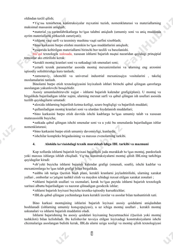 arish loyixasi ishlarni bajaruvchi buyurtmachi sifatidagi qurilish yoki montaj tashkilotining topshirigi asosida ishlab chikiladi. iblni ishlab chikish uchun boshlangich ma’lumotlar kuyidagilardir: · buyurtmachidan iblni ishlab chikish uchun topshirik; · ob’yekt qurilishi uchun oldin ishlab chikilgan ktel; · kerakli zaruriy loyixa xujjatlari-ishchi chizmalar, xisoblar; · qurilishni uziga xosligini e’tiborga oluvchi omillar - konstruksiya, material va detallarni yetkazib berish shart-sharoitlari, qurilish mashinalari va transport vositalarining mavjudligi, ishchi kadrlar bilan ta’minlanganligi; · uxshash bino va inshootlarning qurilishiga doir xujjatlar va xisoblar. topshirikda xujjatlarni tayyorlash muddati kursatilgan bulishi kerak, shuningdek, iblni ma’kul loyixalash uchun ishlarni bajarish grafigi va smetasi, metallkonstruksiyalar tuplamining ishchi chizmalari, yig‘ma-temirbeton chizmalari, montaj tugunlarining chizmalari va ruyxati, montaj konstruksiyalarining kelishilgan yetkazish muddatlari. e.alouida bino qurilishida ibl ning tarkibi va mazmuni 1. ob’yekt buyicha ishlarni bajarish kalendar plani yoki majmuali turli grafikda barcha ishlarni bajarish ketma-ketligi va ularni bajarish muddatlari imkon kadar ishlarni birgalikda bajarilishini e’tiborga olgan xolda, qurilish mashinalarini me’yeriy ishlash …