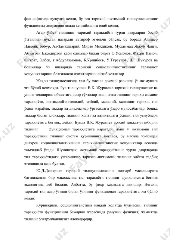 ўрин эгаллайди: 1. тилнинг тараққиётини тарихий социолингвистик аспектда ўрганиш муаммоси. 2. ижтимоий-тарихий тилнинг типлари. 3. аниқ ёки конкрет тарихий тилнинг ижтимоий-лингвистик аспектлари. 4. ички ва ташқи фактор асосида тилнинг эволюцияси ҳамда унинг ўзаро алоқадорлиги. 5. тилнинг тараққиёт қонуниятларини тушуниш даражаси. 6. тарихий-ижтимоий тилнинг шеърият дунёсини вужудга келтиришдаги ўрни. 7. тилнинг ижтимоий маъно касб этиши кабилар диахрон социолингвистиканинг асосий муаммоларидир. таъкидлаганимиздек, ижтимоий тилшунослик конкрет бир тилнинг, хусусан, ўзбек тилининг тарихий тараққиёт қонуниятини диахрон аспектда ўрганиши мумкин. хулоса қилиб айтганда, тилнинг функционал даври ва унинг ривожланиш қонуниятлари тарихий ижтимоий тил билимларини пухта ва мукаммал ўрганиш асосида амалга ошар экан. шу ўринда тарихий социолингвистикани ривожлантириш асосида қуйидаги мақсад ва вазифалар ётади; тил тараққиётини турли давр ва сфералар асосида ўрганиш (ўзбек тилини энг ибтидоий қабила ва уруғ тилларида бугунги кундаги миллий тилимиз тараққиёти билан) тилларни қондош, қариндош ёки қариндош бўлмаган тиллар билан қиёсий-чоғиштириш асосида тарихий қатламларини ўрганиш. масалан, ўзбек тилини туркий тиллар, жумладан, қозоқ, …