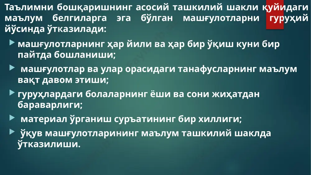 hr. metodik (uslubiy) ko'rsatma – muayyan fanning o'quv dasturi bo'yicha kurs ishlari (loyihalari), laboratoriya va amaliy ishlarni bajarish tartibi aniq va batafsil ifodalangan hamda ushbu fan bo'yicha talabalarda zarur amaliy ko'nikmalar hosil qilishga mo'ljallangan, ta'lim muassasalarining ilmiy (pedagogik) kengashi tavsiyasi asosida nashr etiladigan kichik adadli tarqatma material metodik qo'llanma – o'qituvchilar (professor-o'qituvchilar) va bilim oluvchilar uchun mo'ljallangan bo'lib, unda bir darsning maqsadi, dars o'tish vositalari va ulardan foydlanish usullari, darsning mazmuni, amaliy mashg'ulotlar, qo'shimcha topshiriqlar, va boshqalar haqida tavsiyalar bayon qilinadigan, ta'lim muassasalarining ilmiy (pedagogik) kengashi tavsiyasi asosida chop etiladigan nashr. sharh – jamiyat taraqiyoti uchun muhim ahamiyat kasb etadigan me'yoriy-huquqiy hujjatlarni, shuningdek, bahsga loyiq asarlarni, g'oyalarni, fikrlarni va ta'riflarni izohlovchi, muayyan masalalar echimini ko'rsatuvchi, keng ommaga mo'ljallangan qo'shimcha adabiyot sifatida foydalanilaigan nashr. dayjest – ilmiy, ilmiy-uslubiy, o'quv, davriy, adabiyotlar, hukumat va turli tashkilotlar faoliyatiga tegishli qonunlar qarorlar, nizomlar mazmunining qisqacha bayoni va sharhi keltirilgan, sohalarga oid ma'lumotlar to'plami sifatida …