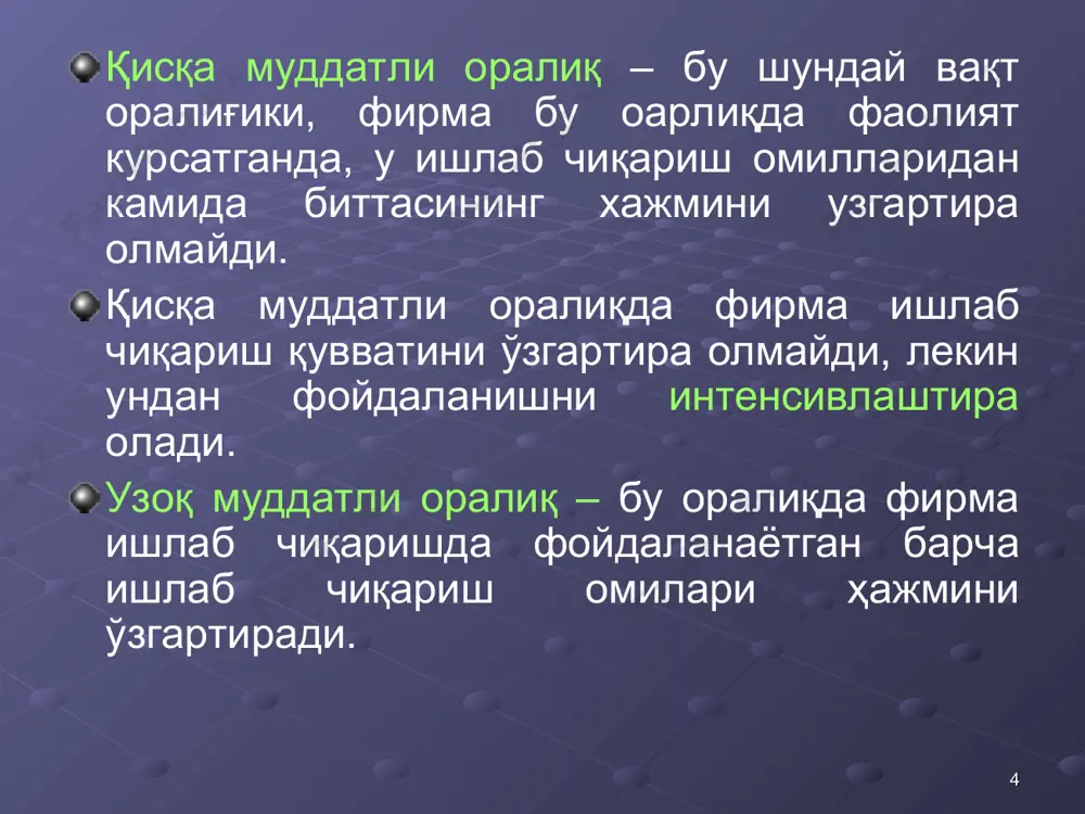 минимумлаштирувчи омиллар микдорини аниклаймиз, кейин эса якун ясаймиз. меҳнат * фирма фойдани максимумлаштирувчи ишлаб чиқариш ҳажми хусусида узоқ вақтга мўлжалланган қарорга келиш кўрсатиладиган қисқа муддатли даврда бўлгани каби фирма талабнинг уфқий эгри чизиғига дуч келади (1-расмда фирма 40 долларга тенг бозор нархини мавжуд нарх деб қабул қилади). фирманинг қисқа даврдаги ўртача ялпи харажатлари эгри чизиғи sac ва унинг қисқа муддатли чегарали харажатлари эгри чизиғи smc анча пастда жойлашган. бу билан фирма мусбат фойдага эга бўлади, у ишлаб чиқариш ҳажми qj бўлганда, smc= мкд бўлгандаги abcd тўғри тўртбурчак шаклида кўрсатилган. * узоқ вақтдаги рақобатли мувозанат 40 долларга тенг нарх фирмани ишлаб чиқариш ҳажмини кўпайтиришга рағбатлантиришини ва унга мусбат фойда келтиришини кўрсатади. бозорда янги фирмаларнинг пайдо бўлиши билан боғлиқ ҳолда ишлаб чиқаришнинг секин-аста кенгайиб бориши бозор талаби эгри чизиғини ўнгга қараб силжитади. шу билан бирга, бозорда товар сотиш миқдори ошади, нарх эса пасаяди. 2-расм шу қоидани тасвирлаб беради. * расмнинг b қисми …