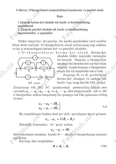 o'tkazgichlarni (istimolchilarni) ketma-ket va parallel ulash — DOCX