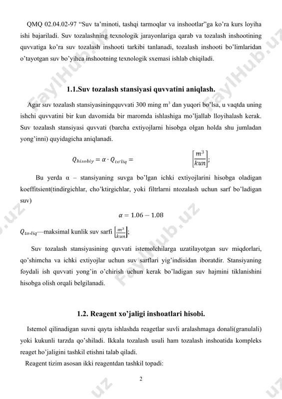 ko’ra 1 l suv tarkibida 1 g dan har qanday tuz bo’lishi uni iste’mol qilib bo;lmaydigan holatga keltirishi mumkin. suv tarkibidagi inson sog’ligi uchun zarur bo’lgan elementlarning bo’masligi ham yomon oqibatlarga olib kelishi mumkin. qmq 02.04.02-97 “suv ta’minoti, tashqi tarmoqlar va inshootlar”ga ko’ra kurs loyiha ishi bajariladi. suv tozalashning texnologik jarayonlariga qarab va tozalash inshootining quvvatiga ko’ra suv tozalash inshooti tarkibi tanlanadi, tozalash inshooti bo’limlaridan o’tayotgan suv bo’yihca inshootning texnologik sxemasi ishlab chiqiladi. 1.1.suv tozalash stansiyasi quvvatini aniqlash. agar suv tozalash stansiyasiningquvvati 300 ming m3 dan yuqori bo’lsa, u vaqtda uning ishchi quvvatini bir kun davomida bir maromda ishlashiga mo’ljallab lloyihalash kerak. suv tozalash stansiyasi quvvati (barcha extiyojlarni hisobga olgan holda shu jumladan yong’inni) quyidagicha aniqlanadi. bu yerda α – stansiyaning suvga bo’lgan ichki extiyojlarini hisobga oladigan koeffitsient(tindirgichlar, cho’ktirgichlar, yoki filtrlarni ntozalash uchun sarf bo’ladigan suv) —maksimal kunlik suv sarfi ; suv tozalash stansiyasining quvvati istemolchilarga uzatilayotgan suv miqdorlari, qo’shimcha …