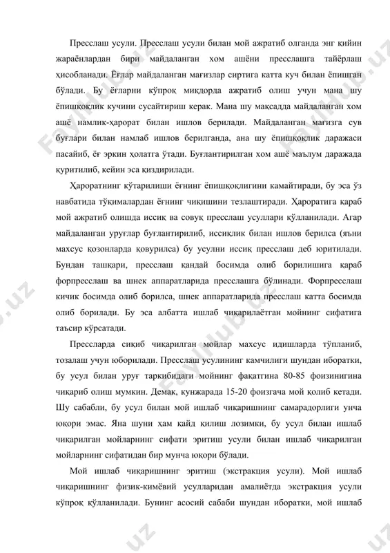 таъсир эттириш билан хом ашё таркибидаги ҳамма ёғни эритиб чиқариб бўлмайди. шу сабабли, эритувчи хом ашёга бир неча марта таъсир эттирилиб, кунжарада 1-2 % ёғ қолгунча давом эттирилади. ҳозирги кунда мойларни олишнинг узлуксиз экстракция усули ишлаб чиқилган. бунда бир неча экстракторлар бир-бирига уланган бўлиб, экстракция кетма-кет олиб борилади. экстракция усули билан мой ажратишни пресслаш билан таққосласак, экстракция усулининг иқтисодий самарадорлиги бир қанча устун эканлигини кузатиш мумкин. бунинг боиси шундаки, экстракция усулида уруғ таркибидаги қарийиб 100 фоиз ёғни ажратиб олиш мумкин. хом ашёни экстракцияга тайёрлаш жараёнлари ҳам пресслаш усулига тайёрлаш сингари кечади. мой ажратиб олишнинг қўшма (комбинированний) усулида эса, аввало тайёрланган хом ашёдан пресслаш усули билан мой ажратиб олиниб, кейин эса кунжарадаги ёғ экстракция усули билан ажратилади. кўпчилик ёғли уруғлардан мой ажратиб олиш бундан мустаснодир. соя дуккагида ёғ миқдори бир мунча кам бўлганлиги ва соя дуккаги таркибидаги қимматбаҳо озиқабоп оқсилнинг хусусиятларини ўзгартирмаслик учун соя хом ашёси тўғридан-тўғри экстракциялашга жўнатилади. юқорида зикр …