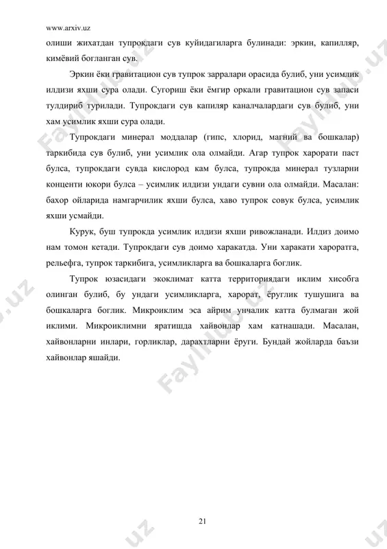 ер – хаво мухити - Page 4