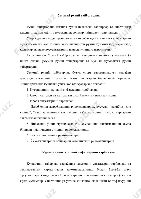 овка машјулотлари ва мусобакалардаги яхши рухий иклим учун зарур шартлардан бири хисобланади. ирода сифатларини тарбиялаш. спортчининг ирода сифатлари куйидаги пайтларда, яъни ирода харакатларининг максад ва сабаблари спортчининг дунёкараши, катъий эътикодлари хамда ахлокий кўрсатмалари билан аникланганида намоён бўлади. катта ирода талаб килинадиган ўта ојир машклар ирода сифатларини максадли тарбиялашга ёрдам беради. бунда машкларни бажаришга бир максадни кўзлаб йўналтириш мухимдир. жасурлик ва катъиятлиликни тарбиялаш учун машкларни бажариш пайтида маълум даражадаги таваккалчилик ва кўркув хиссини енгиб ўтиш билан бојлик бўлган машклардан фойдаланиш зарур. максадга йўналганлик ва катъиятлилик курашчиларда тренировка жараёни, кураш техникаси ва тактикасини эгаллаш мухимлиги, жисмоний тайёргарлик даражасини оширишга онгли муносабатда бўлишни шакллантириш оркали тарбияланади. ўз спорт фаолиятига кизикиш уйјотиш максадида, тренировка жараёнида юкори даражада мураккаб бўлган эмоционал машкларни кўллаш хамда уларни назорат килиш фойдалидир. чмдаш ва ўзини тута билиш - курашчининг ўта мухим сифати хисобланиб, беллашувдан олдин ва, айникса, беллашув жараёнида салбий эмоционал холатларни (ўта кўзјолувчанлик ва жахлдорлик, ўзини йўкотиб кўйиш, …