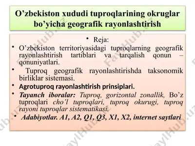 o'zbekiston xududiy tuproqlarining geografik rayonlashtirish — PPTX