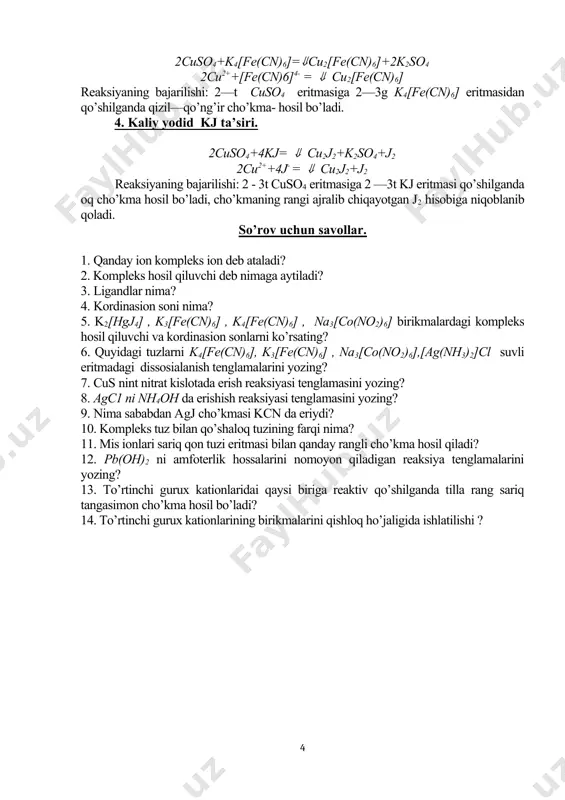 inchi suv hammomida qizdirilganda qora rangli cuo hosil bo’ladi, ikkinchisi esa nh4oh da erib tetramin — mis (ii)—digidroksidni hosil qiladi. cu(oh)2 t cuo+h2o cu(oh)2+4nh4oh= [cu(nh3)4](oh)2 2.ammoniy gidroksid ta’siri. nn4oh su2+ ionlari bilan gidrokso tuzining yashil cho’kmani hosil qiladi. 2cuso4+2nh4oh= (cuoh)2so4+(nh4)2so4 cho’kma ortiqcha nh4oh da erib tetramin—mis (ii)— sulfatni hosil qiladi. (cuoh)2so4+(nh4)2so4+6nh4oh= 2[cu(nh3)4]so4+8h2o reaksiyaning bajarilishi: 2 — 3t cuso4 eritmasiga 1— 2t nh4oh eritmasidan qo’shilganda yashil cho’kma hosil bo’ladi. cho’kma to’liq eriguncha nh4oh eritmasidan qo’shilganda zangori eritma hosil bo’ladi. 3. kaliy ferrosianid k4[fe(cn)6 ] ta’siri. 2cuso4+k4[fe(cn)6]=cu2[fe(cn)6]+2k2so4 2cu2++[fe(cn)6]4- = cu2[fe(cn)6] reaksiyaning bajarilishi: 2—t cuso4 eritmasiga 2—3g k4[fe(cn)6] eritmasidan qo’shilganda qizil—qo’ng’ir cho’kma- hosil bo’ladi. 4. kaliy yodid kj ta’siri. 2cuso4+4kj= cu2j2+k2so4+j2 2cu2++4j- = cu2j2+j2 reaksiyaning bajarilishi: 2 - 3t cuso4 eritmasiga 2 —3t kj eritmasi qo’shilganda oq cho’kma hosil bo’ladi, cho’kmaning rangi ajralib chiqayotgan j2 hisobiga niqoblanib qoladi. so’rov uchun savollar. 1. qanday ion kompleks ion deb ataladi? 2. kompleks hosil qiluvchi deb …