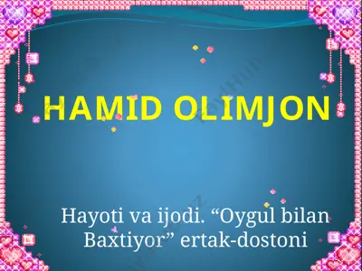 hamid olimjon hayoti va ijodi. “oygul bilan baxtiyor” ertak-dostoni — PPTX