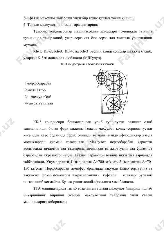 овчи қути аэродинамик мослама (кенгайтирилган жой) бўлиб диаметри 300 ва 250 ммли қуврлардан иборат. кейнги вақтларда бункерли пневмотақсимлагичлар (бпт) кенг ишлатилмоқда. уларнинг тузилиши жуда хам содда бўлиб, оддий иш принципига эга. бпт нинг принципиал схемаси. 1 2 3 4 5 1- таъминловчи труба., 2- аэродинамик мослама (тақсимлагич)., 3- тебранувчи таёқча., 4- перфолист (хаво чиқарувчи жой)., 5- бункер. тта машиналарда чиқаётган толали маҳсулотни вентиляторлар хайдаб таъминловчи трубага узатади. аэродинамик мослама босимни кескин камайиши натижасида маҳсулот тебранувчи таёқчага урилиб ўз оғирлиги билан бункерга тушади. биринчи бункер тўлгач иккинчиси шу холатда тўлдирилиб, тақсимлаш навбат билан давом этади. адабиётлар: 1. ш.р. марасулов « пахта ва кимёвий толаларни йигириш» i - ³исм. тошкент 1979 йил. 2. ш.р. марасулов « пахта ва кимёвий толаларни йигириш» i - ³исм. тошкент 1979 йил. 3. азимов б.а. «пахта йигириш фабрикаларини лойихалаш» тошкент 1995 йил. 4. бадалов к.и. и др. « прядение хлопка и химических волокон» i-часть м.1982 г. 5. …