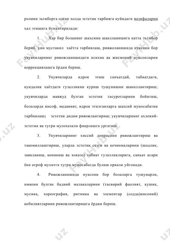 настик таёклар, коптоклар, обручлар, байрокчалар ва хоказо)кенг фойдаланилади. жисмоний тарбия дарслари бошка предметлар катори укувчиларнинг эстетик жихатдан тарбиялашга катта хисса кушади. табиат- гузалликнинг битмас тугамас манбаи булиб, у билан тугридан-тугри алока килиш боланинг хисларини, сезгиларини ривожланишига катта таъсир карсатади ва янги мазмун киритади, курганларини хиссий мустахкамлайди. ривожланишида нуксони бор болалар табиатга жуда кизикадилар, аммо уларни доимо йуналтириб ва бошкариб бориш зарур. бунда экскурсиялар, агарда улар изчиллик билан тайёрланган булса катта хизмат килади. экскурсиянинг максад ва режасини аввалдан аниклаш, укувчилар билан сухбат утказиб улар кандай маьлумотларга эга эканликлари аникланади ва кузатишда нималарга эьтиборини каратишларини курсатиш, уларга саволлар бериш, бу саволларга укувчилар экскурсия вактида уквчиларнинг диккатини табиатдаги рангларини узига хосли йил фасллари буйича узгаришни, товушлар, овозлар, шакилларнинг ранг-баранглиги жалб этилади ва хаказо. ривожланишида нуксони бор болалар ривожланишининг узига хос характердалиги педагогдан уларда атрофдаги гузалликни, сезишга, ажратишга, ундан завкланишга, табиат овозларини, товушларини эта оладилар. табиатни мухофаза килишга, уни асрашга ургутиб борилади. адабиётлар: 1. …