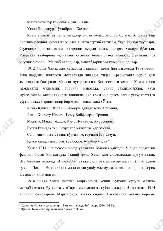 , катта саъй-ҳаракат билан давом эттирди. чунки уни бундай олижаноб ишда қўллаб-қувватловчи, айниқса, маҳаллий мутаассиблардан ҳимоя қилувчи фидойилар, ҳаммаслаклар ҳам бор эди. атоқли педагог, халқ қозиси исҳоқхон ибрат ҳамза билан яқин муносабатда бўлган. унинг 1914 йилда марғилонда очган мактабини бориб кўрган, мамнуният билан маъқуллаган. бу ҳақда у қуйидагиларни ёзади: «ўзим мушоҳада қилдимки, бизни(нг) тараққиётда «усули савтия» мактаби жорий бўлди. бунга кўб уламолар қарши бўлуб, охири марғинонда бир «усули жадид» муаллими (ҳамза ­ у. д.) ила уламо муноқаша қилганда, бечора муаллим: «мен таълим қиладургон илмларимни ҳузури қози сиезд мажлисида имтиҳон этай, шаръий, ношаръийлигини менга кўрсатсунлар», ­ сиездга шогирдлари ила келиб дедики: «эй уламойи аҳли ислом ва қозизода! неча муддатдан буён авлодларингизни таълим ва одобда тарбиятидаман. аммо баъзи кишилар менга яхши назар ила боқмай, балки интиқом йўлида сўз айтурлар. бу мен ўқутадургон илмларимни сизларга ҳузурингизда кўрсатиб, агар дуруст шаръий бўлса, менга бу илм дурустдур деб ҳукм қилиб, қўлимга ҳужжат беринглар, агар ношаръий …