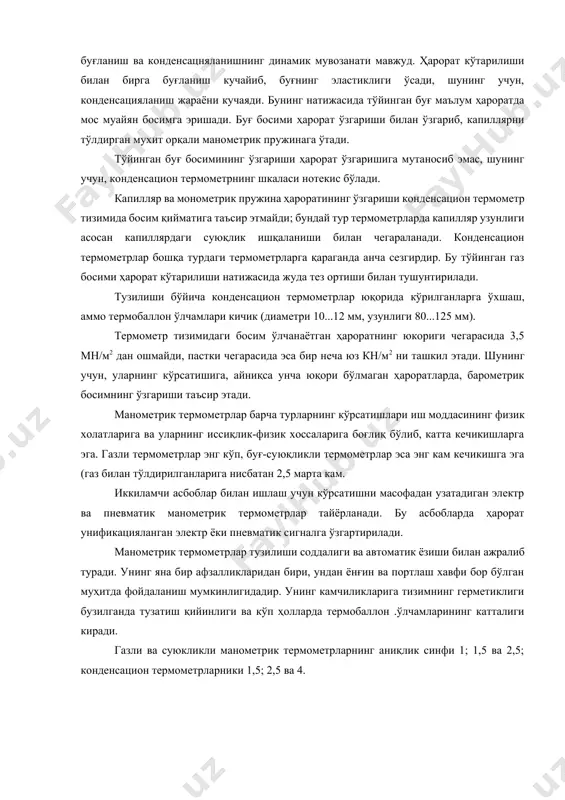 тида фреон (снғ2сl—25°с . . . + 80°с гача); пропилен (с3н6 — 500с . . . +60°с гача); метил хлорид (сн3сl, 0 ... 125°с гача); ацетон (с3н6о 100°с . . . 200°с гача); этил бензол (с8н10 — 160°с . . . 300°с гача) ва ҳаказолар ишлатилади. бу термометрларнинг термобаллонлари ҳажмининг 2/3 қисми паст ҳароратда қайнайдиган суюқлик билан тўлдирилади. термометрларнинг берк тизимида доим буғланиш ва конденсацняланишнинг динамик мувозанати мавжуд. ҳарорат кўтарилиши билан бирга буғланиш кучайиб, буғнинг эластиклиги ўсади, шунинг учун, конденсацияланиш жараёни кучаяди. бунинг натижасида тўйинган буғ маълум ҳароратда мос муайян босимга эришади. буғ босими ҳарорат ўзгариши билан ўзгариб, капиллярни тўлдирган мухит орқали манометрик пружинага ўтади. тўйинган буғ босимининг ўзгариши ҳарорат ўзгаришига мутаносиб эмас, шунинг учун, конденсацион термометрнинг шкаласи нотекис бўлади. капилляр ва монометрик пружина ҳароратининг ўзгариши конденсацион термометр тизимида босим қийматига таъсир этмайди; бундай тур термометрларда капилляр узунлиги асосан капиллярдаги суюқлик ишқаланиши билан чегараланади. конденсацион термометрлар бошқа турдаги термометрларга қараганда …