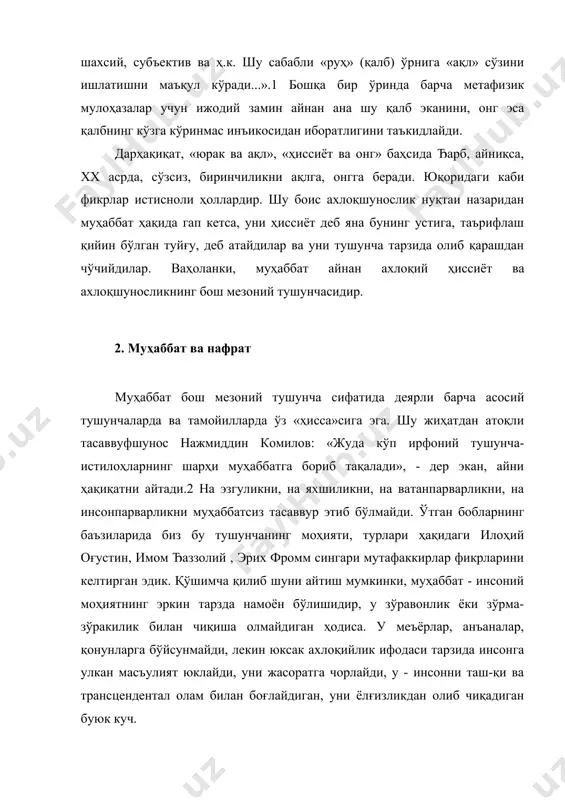 бошқа объектларни ҳам севиши табиий. дейлик, ёрга бўлган ҳақиқий муҳаббат ватанга, инсониятга муҳаббатни инкор этмайди, аксинча, барқарор қилади. зеро, «ўз-ўзича», «якка», «худбин» муҳаббатнинг бўлиши мумкин эмас. инсон ўзи ўзгага айланганида, ўзгани ўзига айлантира олганида ҳақиқий муҳаббат эгаси ҳисобланади. мана шу объект билан субъект орасидаги фарқнинг «йўқолиши» энг буюк, энг мукаммал лаззатдир. буни мавлоно фузулий ниҳоятда гўзал қилиб, бир байтда шундай ифодалайди: ишқдир ул, нашаъи комилким, андандир мудом майда ташвири ҳарорат, найда таъсири садо.1 комил нашъа, комил лаззатга фақат комил инсонгина эриша олади. демак, муҳаббат инсон ахлоқий ҳаётининг чўққиси, комиллик белгисидир. шу боис ҳақиқий муҳаббат эгалари ёшлар томонидан доимо ахлоқий идеал тарзида қабул қилинади: фарҳод ва ширин, ромео ва жульетта, отабек, кумуш ва ҳ.к. шундай қилиб, муҳаббатни шахс эркинлигининг ахлоқий зарурат сифатидаги ўзига хос кўриниши, бахтга эришувнинг асосий омили дейиш мумкин. таъкидлаш лозимки, муҳаббат - олий туйғу, шу маънода у олий тушунча. лекин уни тубан, қуйи нарса-ҳодисаларга нисбатан ҳам қўллаш ҳоллари …