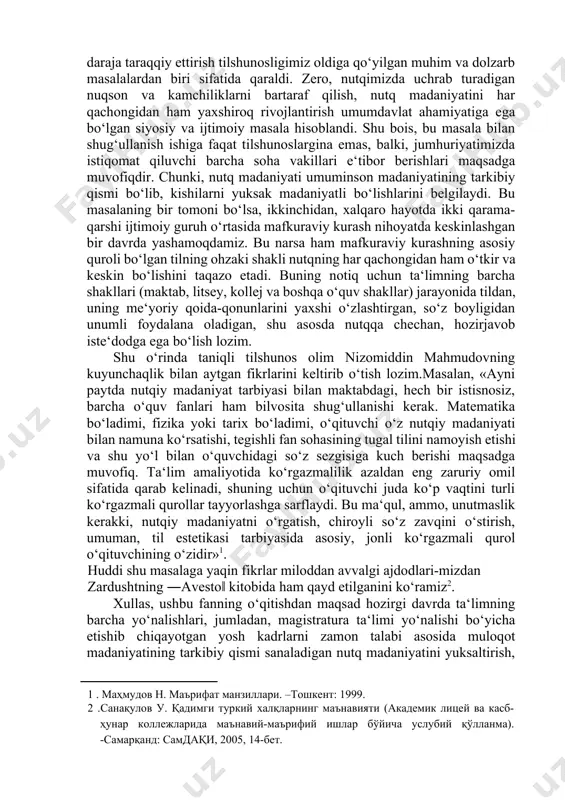 hakllandi. o‘zbek tiliga davlat tili maqomining berilishi tilga bo‘lgan munosabatni tubdan o‘zgartirdi, uning barcha imkoniyatlarini o‘rganish ishlari keng ko‘lamda olib borildi. lekin, shuni ham eslash joizki, tilning ijtimoiy vazifasini bajarilish darajasini belgilovchi omillardan biri bo‘lmish nutq madaniyati hozirgacha zamon talabi darajasida o‘rganilmay qolmoqda edi. bu sohaning etarli taraqqiy etmaganligi achinarli bir hol edi, albatta. shu bois, hozirgi kunda nutq madaniyati sohasini chuqurroq o‘rganish, zamon talabiga mos keladigan daraja taraqqiy ettirish tilshunosligimiz oldiga qo‘yilgan muhim va dolzarb masalalardan biri sifatida qaraldi. zero, nutqimizda uchrab turadigan nuqson va kamchiliklarni bartaraf qilish, nutq madaniyatini har qachongidan ham yaxshiroq rivojlantirish umumdavlat ahamiyatiga ega bo‘lgan siyosiy va ijtimoiy masala hisoblandi. shu bois, bu masala bilan shug‘ullanish ishiga faqat tilshunoslargina emas, balki, jumhuriyatimizda istiqomat qiluvchi barcha soha vakillari e‘tibor berishlari maqsadga muvofiqdir. chunki, nutq madaniyati umuminson madaniyatining tarkibiy qismi bo‘lib, kishilarni yuksak madaniyatli bo‘lishlarini belgilaydi. bu masalaning bir tomoni bo‘lsa, ikkinchidan, xalqaro hayotda ikki qarama-qarshi ijtimoiy …