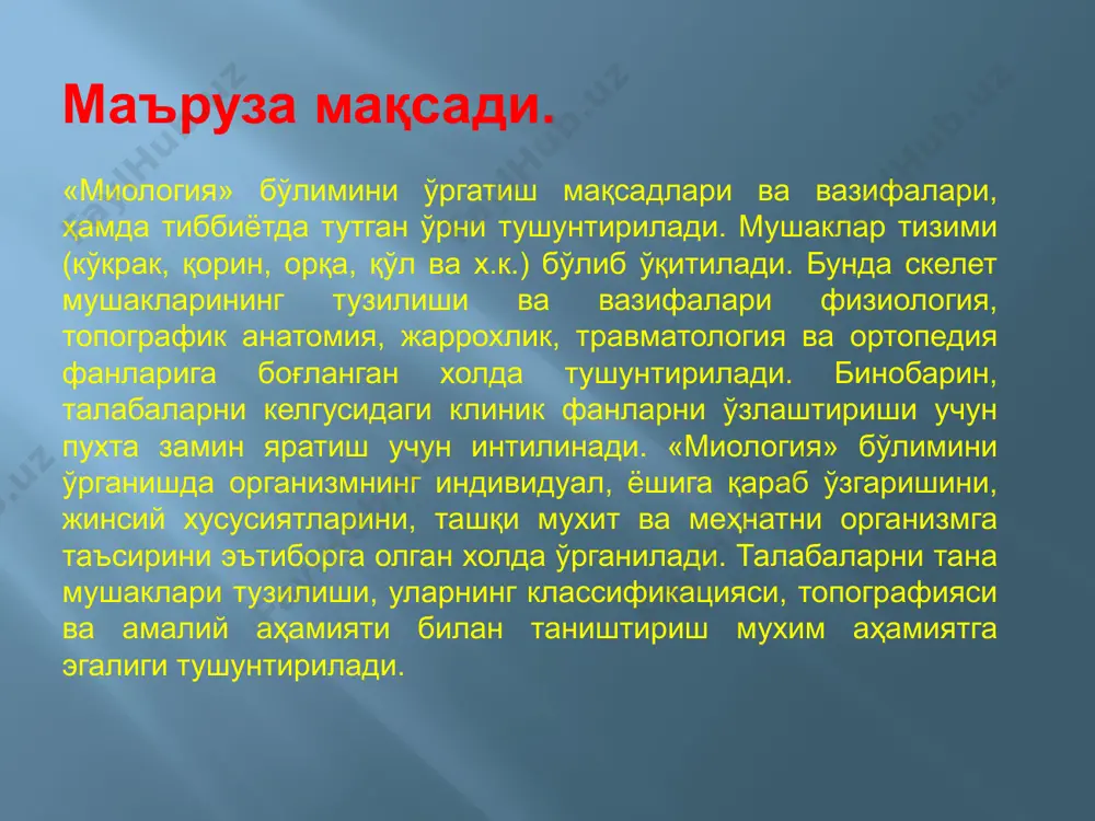 қа гуруҳ мушаклари кафт мушаклари чаноқ мушаклари болдирнинг латерал гуруҳ мушаклари. оёқ панжаси мушаклари эътиборингиз учун раҳмат. image2.jpeg image3.jpeg image4.jpeg image5.png image6.png image7.png image8.png image9.png image10.jpeg image11.png image12.png image13.png image14.png image15.jpeg image16.png image17.jpeg image18.png image19.png image20.png image21.jpeg image22.jpeg image23.jpeg image24.jpeg image25.jpeg image26.jpeg image27.jpeg /docprops/thumbnail.jpeg