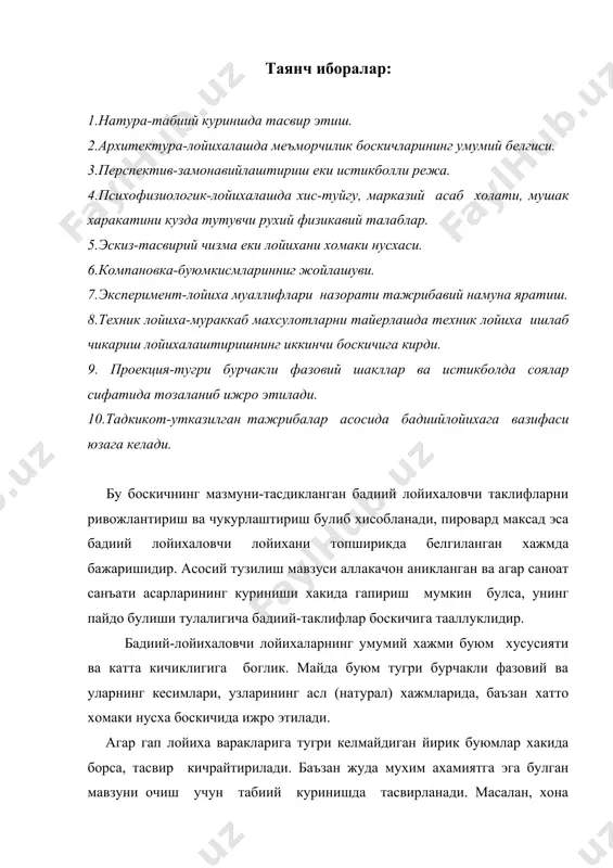 лади. саноат махсулотларини лойихалаштириш, топширикни тузиб чикиш ва топширик бериш вактидан бошланади. топширикни тузишда булажак муаллифлар - дизайнерлар иштирок этишлари максадга мувофикдир. топширик буюртмаси езма тарзда берилади, баъзан эса лойиха чизиклар билан тулдирилади ва уларда лойихага тушган буюмнинг асосий улчовлари курсатилади. топширикда хизматга оид вазифалар, чамаланган лойихавий тавсия карорлар, бадиий лойиха ишлаб чикариш жараенида куйиладиган махсус талаблар кискагина баен этилади. лойихалашда, топширик мавжуд махсулотни замонавийлаштириш ва истикболли лойихалашга каратилган булиши мумкин. рассом - лойихачи мухандис - лойихачи билан бирга, айрим холларда технологи ва бошка мутахассислар билан махсулотга куйилган топширик ва талабларни атрофлича урганиб чикади. буюрмачининг топширигини урганиш ва тахлил этишда куйидаги асосий талаблар аникланиши лозим: 1. иш тартиби ва кулайлиги, таъмирлаш ва текшириш кулайлиги ва хоказолардан келиб чикадиган хизматга оид фойдаланиш талаблари. 2. махсулотдан фойдаланиш жараенида инсоннинг хис-туйгу аъзолари, марказий асаб холати, мушак-харакатлантирувчи тизимига таъсирини кузда тутувчи рухий-физикавий талаблар. 3.махсулотда фойдаланиши мумкин булган атрофдаги мухит ва аник шароитлар томонидан куйилган …
