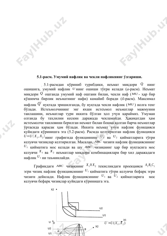 умумий наф ошгани билан, чекли наф (- ҳар бир қўшимча бирлик неъматнинг нафи) камайиб боради (б-расм). максимал нафлик нуқтада эришилганда, бу нуқтада чекли нафлик () нолга тенг бўлади. истеъмолчининг энг яхши истеъмол неъматлар мажмуини танлашини, неъматлар тури иккита бўлган ҳол учун қараймиз. умуман олганда бу таҳлилни кескин даражада чекламайди. ҳақиқатдан ҳам истеъмолчи танловини берилган неъмат билан бошқа қолган барча неъматлар ўртасида қарасак ҳам бўлади. иккита неъмат учун нафлик функцияси қуйидаги кўринишга эга (5.2-расм). расмда келтирилган нафлик функцияси нинг графигида функциянинг ва қийматларига тўғри келувчи чизиқлар келтирилган. масалан, чизиғи нафлик функциясининг қийматига мос келади ва шу чизиқнинг ҳар бир нуқтасига мос келувчи ва неъматлар миқдори комбинациялари бир хил даражадаги нафлик ни таъминлайди. графикдаги чизиқнинг текисликдаги проекцияси эгри чизиқ нафлик функциясининг қийматига тўғри келувчи бефарқ эгри чизиғи дейилади. нафлик функциясининг ва қийматларига мос келувчи бефарқ чизиқлар қуйидаги кўринишга эга. ( x 2 u 2 u 1 x 1 0 ) 5.3-расм. бефарқлик …