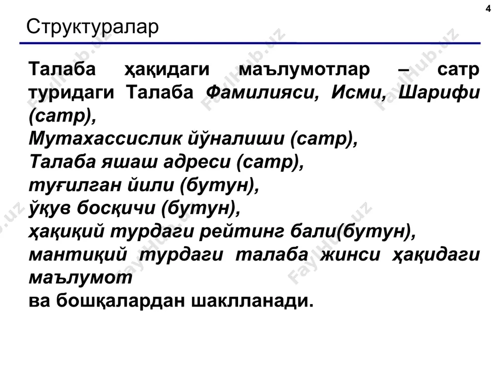 структура (тузилма) ва бирлашмалар. битли майдонлар ва уларга ишлов бериш - Page 4