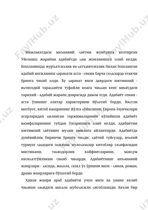илигининг илк бошловчилари сифатида франсис марраш, нуъман ал-кастали, шукри ал-асали, антуан ас-сакала номларини зикр этиш лозим. илк суриялик новеллистлари ўз ижодида жамиятнинг долзарб масалаларини қаламга олдилар. уларнинг асарларида тенглик, суриянинг сиёсий истиқлоли ҳақидаги маърифатпарварлик ғоялари ўз аксини топди, улар мусулмон аёлининг оилада, жамиятда тутган ўрни масаласини кун тартибига қўйдилар, бу давр асарларида аста - секин янги услубга, содда ва тушунарли тилга ўтиш жараёни кузатилади. публицистик услуб, дидактика, очиқдан - очиқ пандгўйлик маррашнинг ҳам, касталининг ҳам, ал-асалининг ҳам асарларида яққол кўзга ташланиб туради. биринчи жаҳон урушидан сўнг сурия франция тасарруфига ўтди. янги тарихий шароит, маданият, идеология тизимидаги ўзгаришлар, французлар таъсиридан ўзини сақлашга интилиш, миллий ўзликни англашнинг ўсиши ёзувчилар олдига янги вазифалар қўйди. бу жиҳатдан "араб академик ёзувчиларининг илмий жамияти" (ар-рабита ал-адабия - 1921) фаолияти диққатга сазовордир. жамият аъзолари араб тили муаммоларини, арабларнинг кўп асрлик тарихини, уларнинг илмий ва маданий меросини ўрганишга алоҳида диққат қилар эканлар, бу орқали сурияликларнинг миллий ўзлигини англашига, …