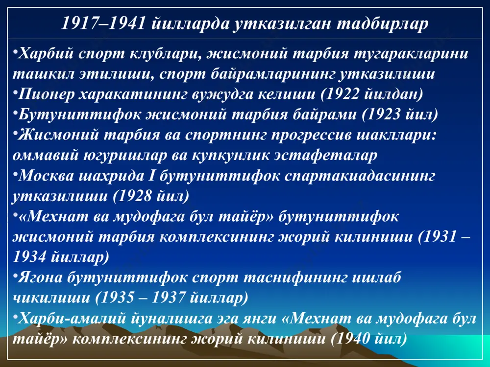 спублика ва худудий микёсдаги тадбирлар vi умумузбек спартакиадаси (тошкент, 1948) v–ix урта осиё спартакиадалари бутуниттифок физкультурачилар тадбири (1946 йил) i – ix ссср халкларининг спартакиадалари: 1956 йилдан хар 4 йилда (1991 йилгача) ссср халклари спартакиадаси : 1956 йилдан бошлаб хар 4 йилда москва шахрида утказилган узбекистон давлат жисмоний тарбия институтининг очилиши - 1955 йил марказий осиё давлатларининг «дустлик» уйинлари олма-ота (1991 й.) олимпия уйинлари ва жахон биринчиликларидаги иштирок узбекистон спортчиларининг олимпия уйинларида ссср терма жамоаси таркибида иштироки (1952 йилдан) узбекистон спортчилари ссср терма жамоаси таркибида факат ёзги олимпия уйинларида катнашган совет даврида узбекистонлик спортчилар кишки олимпия уйинларида иштирок этмаган узбекистон спортчиларининг олимпия уйинларидаги иштироки (1952 – 1992 йй.) № уйинлар утказиш жойи йил узбекистондан катнашган спортчилар сони 1 xv хельсинки 1952 2 2 xvi мельбурн 1956 1 3 xvii рим 1960 1 4 xviii токио 1964 3 5 xix мехико 1968 5 6 xx мюнхен 1972 7 7 xxi монреаль …