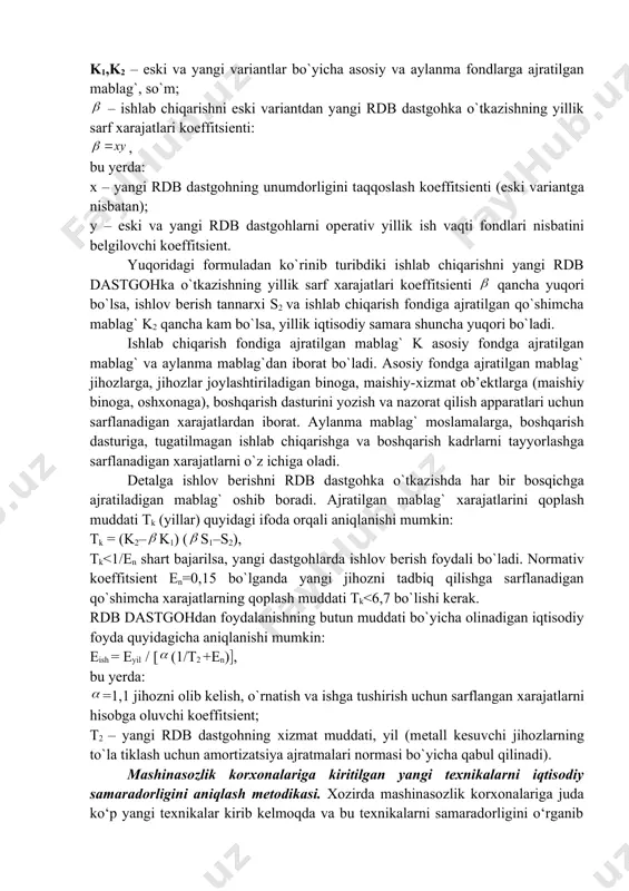 hamga sozlash) ni bajarish bilan ta’minlanadi. iqtisodiy samaradorlik mezonlari rdb dastgohlarda ishlov berishning iqtisodiy samaradorlik mezonlariga: yillik iqtisodiy samara (ey), sarf-xarajatlarni qoplash muddati (ts), jihozlarni butun xizmat muddatidagi iqtisodiy samarasi (ej) va ishlov berish tannarxini arzonlashtirish () kabi mezonlar kiradi. rdb dastgohlarni joriy etishdan olinadigan iqtisodiy samaradorlik ishlov berish tannarxini arzonlashtirish uchun qo`shimcha mablag`lar qo`yishga asoslangan. rdb dastgohlarda ishlov berishning keltirilgan sarf-xarajatlari ishlov berishning umumiy iqtisodiy ko`rsatkichi bo`lib xizmat qiladi va u quyidagicha aniqlanishi mumkin: p = s + en kv, bu yerda: p – keltirilgan sarf-xarajatlar, so`m; s – ishlov berish tannarxi, so`m; en – xalq xo`jaligi samaradorligiga mablag` ajratishning normativ koeffitsienti (en =0,15); kv – ajratilgan mablag`, so`m. rdb dastgohlarni joriy etishdan olinadigan yillik iqtisodiy samara bir xil hajmdagi mahsulotlarni tayyorlash uchun sarflanadigan, keltirilgan yillik xarajatlar farqi sifatida aniqlanadi: ey=p1–p2=(s1+en k1) – (s2+en k2), bu yerda: p1,p2 – eski va yangi variantlar bo`yicha yillik keltirilgan sarflar, so`m; s1,s2 …