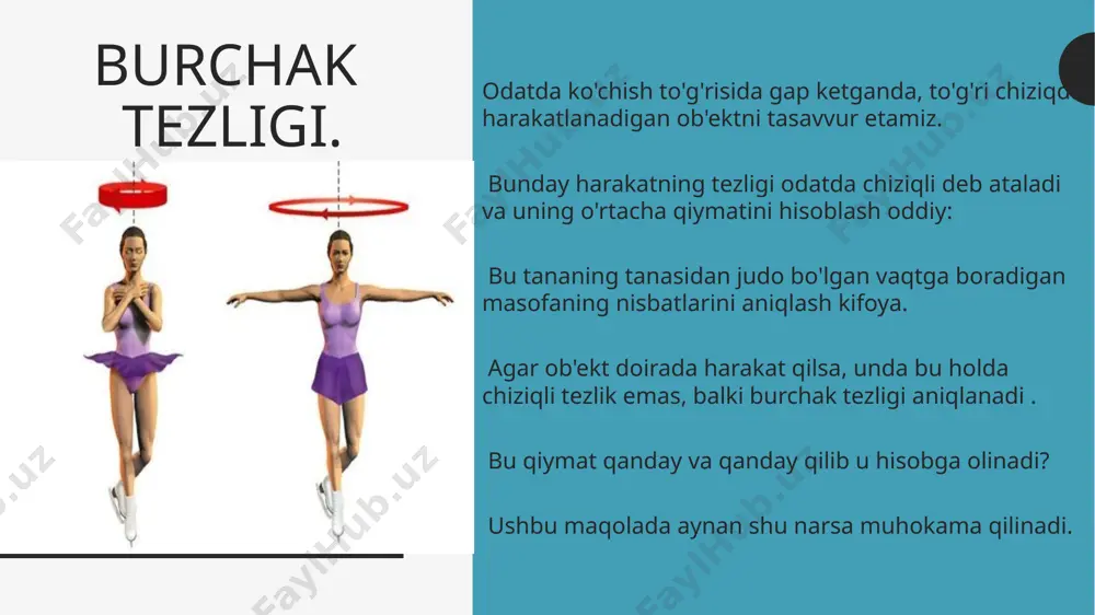 ladigan qoidalar qo'llaniladi. burchak tezlik vektori o'ng qo'lli vida bilan bir yo'nalishda yo'naltiriladi. boshqacha qilib aytganda, aylanish yo'nalishi bo'yicha soat yo'nalishi bo'yicha harakatlanadigan tananing aylanayotgan o'qi bo'ylab yo'naltiriladi. 5 hisoblash misollari 3 agar g'ildirakning chiziqli va burchak tezligi uning diametrining bir metr bo'lganligi va aylanish burchagi qonunga muvofiq ravishda o'zgarib borayotganini bilsangiz, ph = 7t ga teng. biz birinchi formula ishlatamiz: w = ph / t = 7t / t = 7 s -1 . bu talab qilingan burchak tezligi. keling, biz tanish bo'lgan harakat tezligini topishga harakat qilaylik. ma'lumki, v = s / t. bizning holatimizda bu g'ildirakning aylanasi (l = 2p * r) ekanligini va 2p ning to'liq inqilobi ekanligini hisobga olib, quyidagilar olinadi: v = 2π * r / t = w * r = 7 * 0,5 = 3,5 m / sek 6 6 bu mavzu bo'yicha yana bir jumboq. ekvatordagi yer radiusi 6370 kilometrni tashkil …
