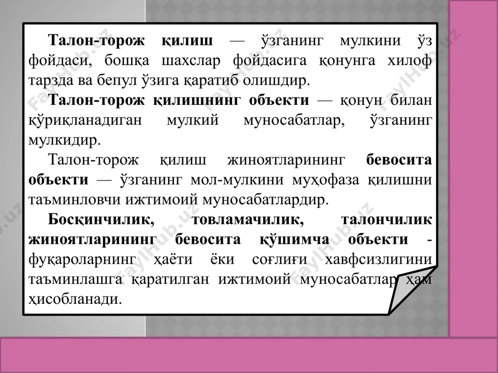 нсиз муносабатда бўлиш (жк 172-м). иқтисодиёт асосларига қарши жиноятлар (жк 175 - 1852м.). жиноятларнинг объекти – ўзбекистон республикаси иқтисодиёти соҳасидаги ижтимоий муносабатлардир. жиноятларнинг объектив томони иқтисодиёт асосларига соҳасидаги жиноятларни ҳаракат ёки ҳаракатсизликда содир этилишида ифодаланади. иқтисодиёт соҳасидаги маълум бир қоидаларнинг бузилиши, шахс илгари маъмурий жавобгарликка тортилган бўлиши ёки мулкий зарар етказилиши ушбу тоифадаги жиноятларда зарурий белги ҳисобланади. субъектив томондан жиноятлар қасддан содир этилади. жиноятлар субъекти –16 ёшга тўлган шахс. уставида кўрсатилган фаолиятни амалга ошириш мақсадини кўзламасдан ссудалар, кредитлар олиш, фойдани (даромадни) солиқлардан озод қилиш (солиқларни камайтириш) ёки бошқача мулкий манфаат кўриш мақсадида корхоналар ва бошқа тадбиркорлик ташкилотларини тузишдан иборат. сохта тадбиркорлик (жк 179-м) хўжалик фаолияти соҳасидаги жиноятлар (жк 186- 192 м). ушбу тоифадаги жиноятларнинг объекти – хўжалик фаолияти соҳасидаги ижтимоий муносабатлар. жиноятларнинг объектив томони хўжалик фаолияти соҳасидаги жиноятларни ҳаракат ёки ҳаракатсизлик орқали содир этилишида ифодаланади. шахс илгари маъмурий жавобгарликка тортилган бўлиши ёки мулкий зарар етказилиши айрим жиноятлар бўйича зарурий белги …