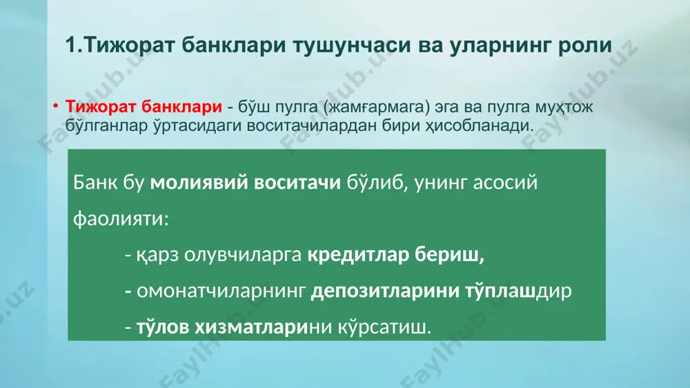 илар. банклар стратегик равишда кредит бериш ва депозитларни йиғишни асосий мақсадларига йўналтиришган. замонавий ва анъанавий банк ўртасидаги боғлиқлик ва тафовутлар анъанавий банк замонавий банк махсулот ва хизматлар чегараланган махсулот ва хизматлар универсал кредитлар кредитлар депозитлар депозитлар суғурталаш инвестицион банкинг пенсия жамғармалари бошқа молиявий хизматлар замонавий ва анъанавий банк ўртасидаги боғлиқлик ва тафовутлар анъанавий банк замонавий банк даромадлар манбаи даромадлар манбаи соф фоиз даромадлари соф фоиз даромадлари комиссия даромадлари рақобат муҳити рақобат муҳити чекланган юкори рақобатли замонавий ва анъанавий банк ўртасидаги боғлиқлик ва тафовутлар анъанавий банк замонавий банк стратегик мақсад стратегик мақсад капитал ҳажми ва ўсиш акциядорлар даромади бизнес (акциядорлар) қийматини ошириш roe>wacc) мижозларга йўналтирган мақсад мижозларга йўналтирган мақсад таклифга қараб талабга қараб мижозларга қиймат яратиш 3. тижорат банклари операциялари ва хизматлари тижорат банкларининг операциялари актив ва пасссив операцияларга бўлинади. тижорат банкининг пассив операциялари деганда банкнинг капиталини шакллантириш ва ресурслар жалб қилиш операцияларига айтилади. тижорат банкларининг актив операцияси деганда фойда олиш …