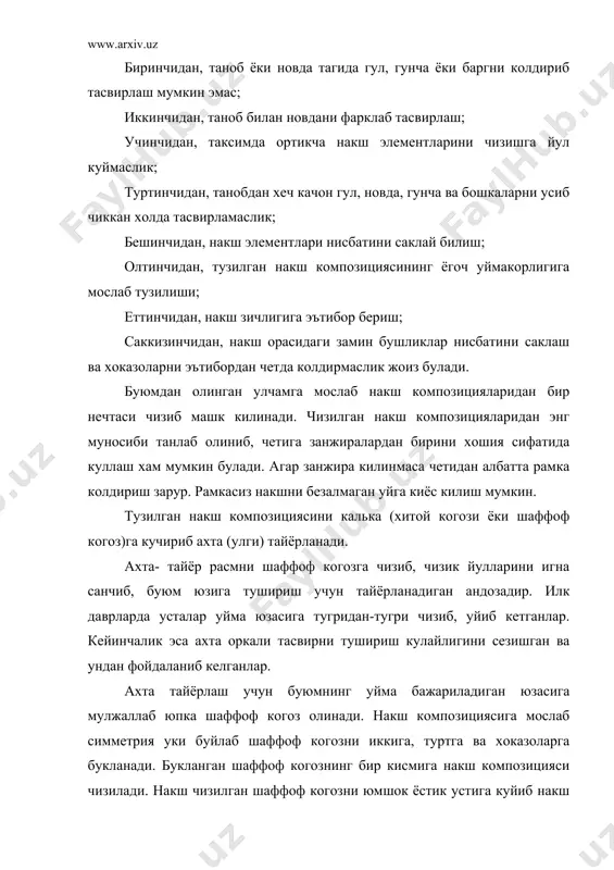 ма каламлар" ва иккинчиси "накш каламлар" дир. исканаларни шакли ва бажарадиган ишига караб уларнинг бир канча турлари мавжуд булади. масалан, тугри искана, новза искана, нова искана, замин искана, балик сиртли искана, морпеч искана, чекма искана, куракча искана, чекма калам ва бошкалар киради. одатда ёгоч уймакорлигида ишлатиладиган исканаларни махсус асбоб тайёрлайдиган чилангар усталар тайёрлаганлар ёки уймакор усталарнинг узлари тайёрлаганлар. уйиш боскичлари эса биз аввалги машгулотларимизда таъкидлаб амалда курганимиздек кетма-кетликда, боскичма-боскич амалга оширилади. уймакорлик ишларини амалга ошириб булгач, албатта, сунгги пардозлаш ишлари бажарилади. халк амалий безак санъати турлари заргарлик, ганчкорлик, мисгарлик, кулолчилик каби ёгоч уймакорлигида хам буюмга охирги ишлов бериш, пардоз бериш, жилолашдан иборат булади. масалан, ёгоч уймакорлигида умуман 6 та пардоз тури мавжуд булиб, улар кирма, чизма, пах, чока, лула ва табака пардоз турларидир. шулардан 4 хили, яъни пах, чока, лула ва табака пардозлари релъефга пардоз беришда ишлатилади. ушбу пардоз турлари 2 га булиниб оддий (пах, чока ва лула) ва мураккаб …