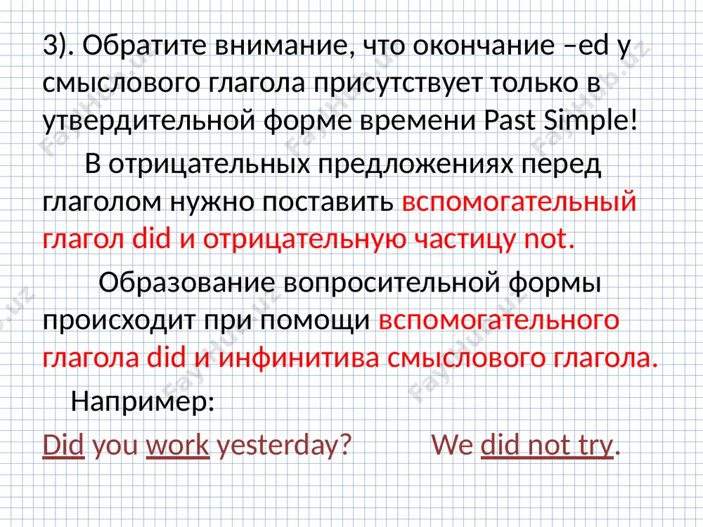 past simple (простое прошедшее время) - Page 5