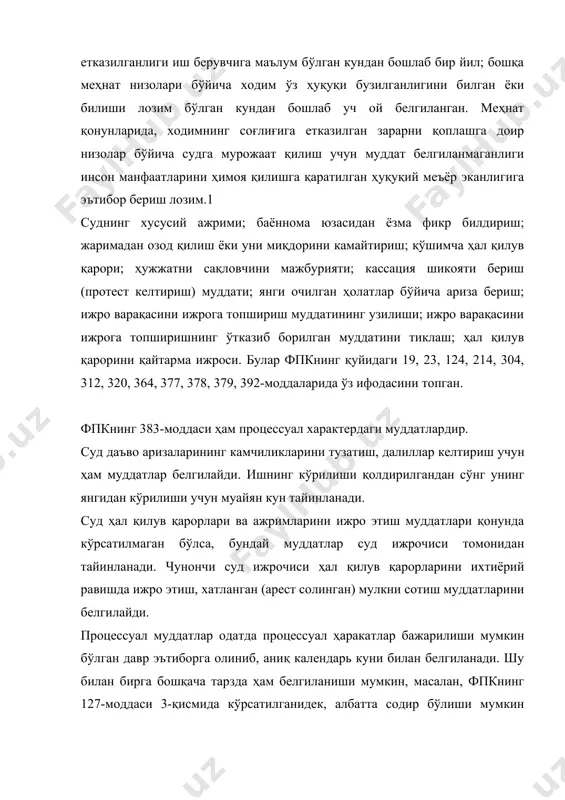 и. процессуал муддатларни ҳисоблаш қоидаси фпкнинг 127-моддасида белгиланган. бу қонунда кўрсатилишича, процессуал муддатлар йиллар, ойлар ёки кунлар билан ҳисобланади. бу муддатнинг ўтиши белгиланган календарь кунининг эртасидан ёки воқеа содир бўлган куннинг эртасидан бошланади. йиллар билан ҳисобланадиган муддат унинг охирги йилининг тегишли ойи ва кунида тамом бўлади. ойлар билан ҳисобланадиган муддат белгиланган муддатнинг охирги ойи ва кунида тамом бўлади. агар ойлар билан ҳисобланадиган муддатнинг охири тегишли куни бўлмаган ойга тўғри келса, муддат шу ойнинг охирги кунида, масалан, февраль ойининг 28 ёки 29 кунида, октябрь ойининг 31 кунида тамом бўлади. бу муддатнинг охирги куни иш куни бўлмаган кунга тўғри келган ҳолда, ундан кейинги биринчи иш куни муддатнинг тамом бўлиш куни ҳисобланади. бажариш учун муддат белгиланган процессуал ҳаракат муддатнинг охирги куни соат йигирма тўртгача бажарилиши мумкин. агар бу ҳаракат судда бажарилиши лозим бўлса, белгиланган қоидалар бўйича судда иш тугайдиган соатда муддат тамом бўлган деб ҳисобланади. агар ариза, шикоят, ҳужжатлар ёки пул суммаси муддатнинг …