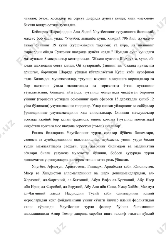 арой мунажжимлари мавлоно аҳмаднинг ҳам хизмати катта, деб тахмин қилади ђ.жалолов. бироқ шуларга қарамай, олимлар улуғбекнинг илму нужум билан бевосита мустақил шуғулланиши, юқорида эслатганидек, унга амир шоҳмаликнинг отакалик қилган давридан сўнг, яъни мамлакатни бошқаришга мустақил киришишганидан кейин бошланган деб хулоса қиладилар. самарқанд расадхонасининг бош "телескопи"- секстантнинг довруғи темурийлар мамлакати худудидан чиқиб дунёга таралди. археолог в.л.вяткин томонидан топилган расадхона қолдиқларини 1908 йилда ўрганиш бир-биридан 51 см узоқликда жойлашган катта айлана ёйи расадхонанинг бош инструменти-секстант эканлигини маълум қилди. ёй бўйлаб жойлашган мармар плиталарга ўйиб ёзилган сонлар эса, кузатилаётган ёриткичларнинг баландликларини ўлчаш имконини берадиган даражаланган шкала эканлиги аниқланди. кейинги тадқиқотлар ушбу меридиан ёйининг радиуси 40,2 м бўлганлигини тасдиқлади. секстант ёйидаги ингичка ўйиқ чизиқлар билан белгиланган штрихлар ораси 70,2 см дан бўлиб у 1 градусга тўғри келади. 1 минутга тўгри келадиган секстант ёйи эса 11,7 мм ни ташкил қилади. бош телескоп ёйининг узунлиги салкам 50 м га тенг. унинг жанубий томонида жойлашган диоптр (туйнук) …