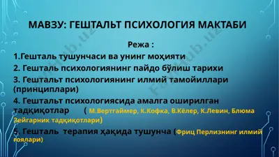 geshtalt psixologiya maxsuloti — PPTX