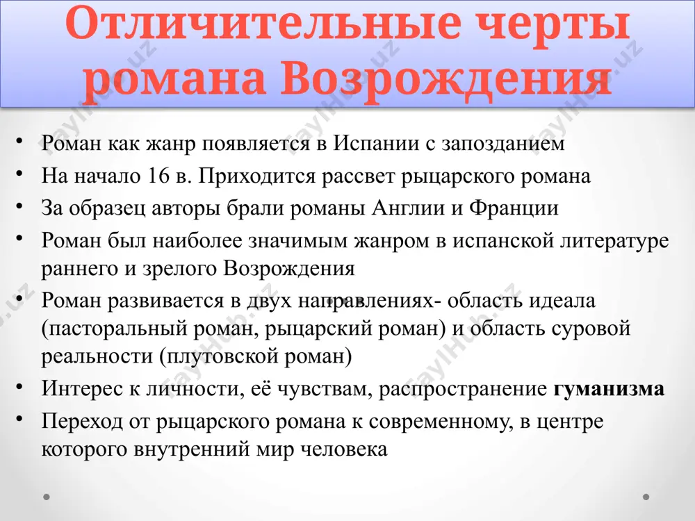 дон кихот мигель де сервантес сааведра - Page 5