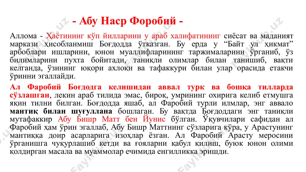 иради). абу наср форобий форобий фанларни таснифлашда борлиқ хусусиятларининг таҳлилидан ва уларнинг фанда акс этишидан келиб чиқади. унинг таснифи, энг аввало, табиатни, тафаккур ва нутқни, тил ва мантиқни ўрганишга қаратилган эди. форобийга кура, илмларнинг таснифидан мақсад ҳақиқатни ўрганиш ва тасдиқлашдан, уни ёлғондан фарқлашдан иборат. олимнинг фикрича, фанлар ва умуман билимлар борлиқдан келиб чиқиб, борлиқни узоқ вақт ўрганиш асосида тўпланиб боради. турли илмлар бир-бирини инкор қилмайди, балки ўзаро бир-бири билан боғлиқ ҳолда ривожланади. улар дунёни идрок қилишга ва инсонларнкнг бахтсаодатга эришишига қаратилгандир. абу наср форобий мутафаккир борлиқ муаммосини «вужуди вожиб» ва «вужуди мумкин» таълимотидан келиб чиққан ҳолда тушунтиради. «вужуди вожиб» барча мавжуд ёки пайдо бўлиши мумкин бўлган нарса, жисм ва моддаларнинг биринчи сабабчисидир. форобий худога биринчи сабаб, биринчи моҳият, деб таъриф беради. худо биринчи сабаб сифатида бошқа сабаб ва турткига мухтож эмас. у яратади, лекин бошка нарсалар томонидан яратилмайди. аллоҳнинг зотига қарамақаршилик, зиддият, турли нуқсонлар, беқарорлик ва б. жараёнлар хос эмас. …