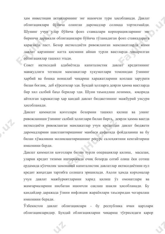 мати томонидан қоғоз пул белгиларининг муомалага меъёридан ортиқ даражада чиқарилиши туфайли аҳоли учун жуда муваффақиятсиз тугади. иккинчиси - 1996 йил мартда - корхона ва ташкилотлар учун давлат қисқа муддатли облигациялари (дқмо) кўринишидаги облигация заёми, у мамлақат хазинаси ва сармоядор корхоналарга даромадлар келтирган ҳолда жуда муваффақиятли амал қилиб турибди. · муниципал облигациялар (маҳаллий заёмлар облигациялари) бундай облигацияларнинг эмитентлари сифатида ўзбекистон республикасининг миллий-давлат ва маъмурий - ҳудудий тузилмаларининг ҳокимият идоралари қатнашиши мумкин. облигацияларни чиқариш тўғрисидаги қарор давлат ҳокимиятининг маҳаллий идоралари: қорақалпоғистон республикаси вазирлар кенгаши, вилоятлар, шаҳарлар, туманлар ҳокимиятлари томонидан қабул қилинади. муниципал облигацияларни чиқаришнинг энг асосий масалаларидан бири - бу уларни таъминлаш масаласидир. шунга кўра улар қопланишнинг қуйидаги асосий манбалари билан чиқарилиши мумкин: қарзларни тўлаш тўғрисидаги умумий мажбурият замирида. бундай облигациялар бўйича мажбуриятларнинг бажарилиши ҳокимият идорасининг облигацияларнинг кейинги сўндирилиши ва улар бўйича фоизлар тўланиши учун маҳаллий бюджетнинг қандайдир аниқ манбаларини бириктирмасдан солиқлар, божлар, ижара тўловлари ва бошқа тўловларни ундиришга қодирлиги билан таъминланади. …