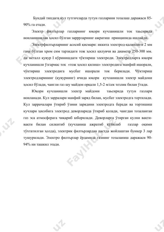 кулни тутиб қолиш ва тутун газларни тозалаш - Page 4