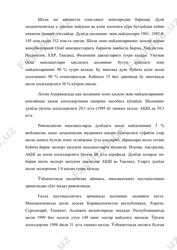 рлади. маданий шоли (oriza sativa l) ўчта кенжа турга бўлинади. ҳинд (indica) донлари ингичка узун, хитой-япон (sina-japonica) донлари калта, энли ва япон. ўзбекистонда асосан хитой-япон кенжа тури тарқалган. ҳар бир кенжа тур бир қатор белгилари буйича тур ҳилларга бўлинади. илдиз тизими - попук ва юза жойлашган, асосий илдиз массаси тупроқнинг 25 см қатламида жойлашган. илдизларида шунингдек поя ва баргларида ҳам ҳаво тўлган тўқималар (аэренхима) бор. шунинг учун шоли ўсимлигида тегишли кислород концентрацияси сақланади . битта ўсимликда 300 илдизлар бўлади. доимо сув қаватида ушланадиган шолида илдиз тукчалари кам, аксинча сув қаватисиз ёки вақти-вақти билан сувга бостирилган шолида илдиз тукчалари жуда кўп бўлади. илдизларнинг сони, уларнинг ривожлажланганлик даражаси, тупроққа чуқурга кириб бориши навга, ташқи муҳитга, қўлланилган ўстириш технологиясига боғлиқ. пояси-ковак похолпоя, баландлиги 8о-120 см, кучли тупланади ва кўп ҳолларда шохланади. ўртача битта (ўсимликда з-5 махсулдор поялар ҳосил бўлади. барглари - линейли ленцетсимон, қовурғали томирланган, атрофи аррасимон ўткирлашган, барглари узунлиги з5 см гача, …