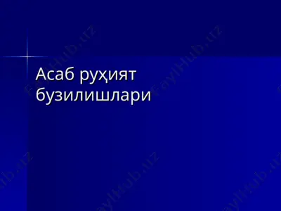 асаб руҳият бузилишлари — PPT