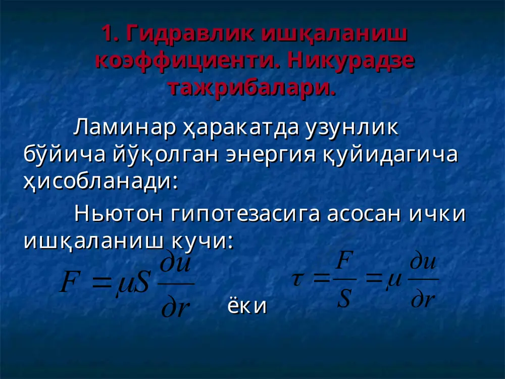 гидравлик каршиликлар - Page 4