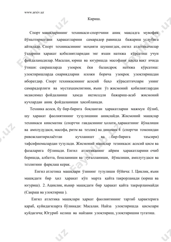 а4-чи қадамлар. 1-қисм ҳолатлари: найзани ўралган жойда бармоқларнинг ҳолати (найзани ушлаш). қўлнинг найза ушлаган ҳолати: гавданинг чап оёқнинг, ўнг оёқнинг ва бошнинг ҳолати спортчининг бир жойдан иккинчи жойга ўтишлари, силжишлари, уни таянч билан биргаликдаги таъсири билан бажарилади. бир жойдан иккинчи жойга кўчишнинг сабаби, ички кучлар, машқларнинг қисқариши, муҳак гуруҳларини диномик ишларда қўл ва оёқ ҳаракатларини силтанишги билан қўшилиши ҳисобланади. енгил атлетика машқларида, спортчи гавдасини ёки аслоҳ-анжомларини баландга кўтарилиши ва учиши, унинг узоқлиги, бошланғич тезлигига, чиқиш бурчагига, учишига ва ташқи муҳитнинг қаршилигига боғлиқ сакраш техникасининг асослари сакраш техникасининг асослари: енгил атлетикада югуриб келиб баландликка сакраш, югуриб келиб узунликка сакраш, уч ҳадлаб ва лангар чўп билан сакрашлар кенг тарқалган. сакраш машғулотларнинг мақсади, спортчини иложи борича баландга ва ўзоқроқ сакрашга ўргатишдир. сакраш аниқлик машқ бўлиб, тезкор-кучлилик йўналишини талаб қилади. сакраш бу гаризантал ёки вертикал ёки вертикал тўсиқлардан ўтиш усулидир. сакровчи спортчининг учиши давомийлиги ва гавдасининг баландликда бўлиши учушнинг бошланғич тезлигига ҳамда учиш бурчагига …