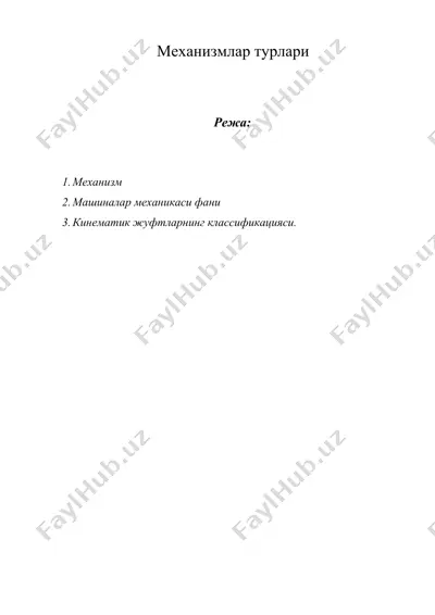 механизмлар турлари — DOCX